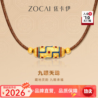 Zokai gold pendant nine-eye dzi beads pure gold enamel color gold bead necklace new tibetan style pendant jewelry birthday gift pure gold necklace about 1.61-refund more or make up less