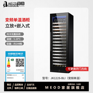 Mdng embedded wine cabinet embedded red wine cabinet constant temperature wine cabinet ice bar home living room wine high-end refrigeration 1790/variable frequency single temperature/first-level energy efficiency