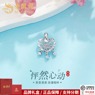 Lao fengxiang pt950 platinum love heart lock pendant platinum spliced fairy butterfly flying pendant platinum jewelry white gold about 1.65g/platinum love heart lock pendant