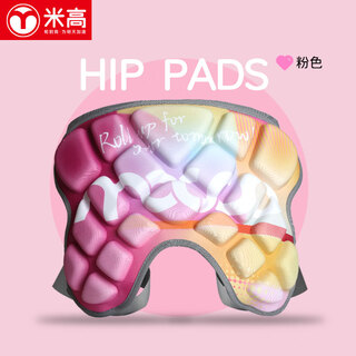 Migao children's ski hip protection roller skating outer wear anti-fall hip protection skateboard skating multi-sport universal anti-fall mat