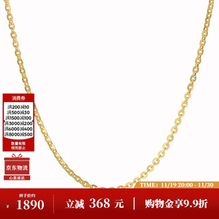 Chow tai sang 18k gold necklace o-shaped chain plain chain clavicle chain birthday gift for girlfriend about 1.5g/45cm