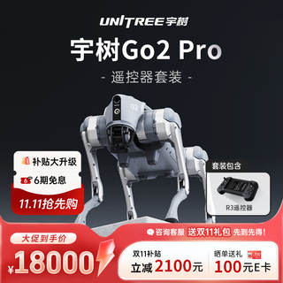 Unitree go2 pro+ remote control version, robot dog, ai large model, quadruped robot, voice interaction, embodied intelligence, bionic companion robot