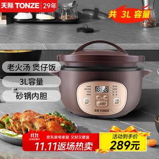 Tianji (tonze) electric casserole, electric stew pot, porridge pot, plug-in household soup pot, fully automatic porridge pot, multi-functional ribs stew, braised chicken, clay pot rice, braised pork special pot 30gd 8 major functions 3l