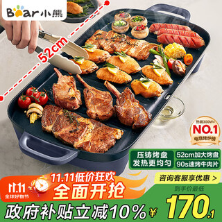 Bear barbecue pot electric grill electric grill bbq household multi-function electric grill 52cm large grill grill fiery fast grill light oil less smoke non-stick barbecue machine e20u1