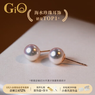 Gio jewelry akoya seawater pearl earrings 18k gold earrings for women as a birthday gift for wife and girlfriend