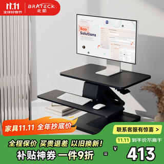 Brateck north arc lift desk computer desk standing office work lift table standing computer lift bracket d340