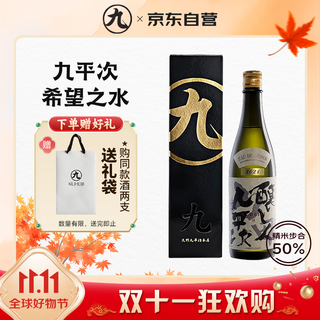 Nōjin kuheiji water of hope sake 720ml junmai daiginjo amakou japanese sake gift box japan