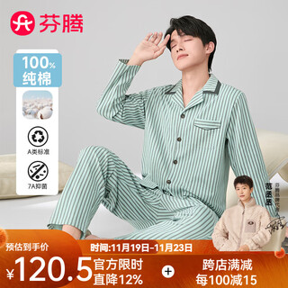 Fenton pajamas couple category a+7a antibacterial 2025 autumn new 100% cotton striped cardigan lounge wear set gray green-men's l