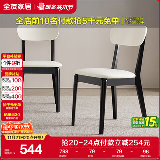 Quanyou home dining chair modern simple style solid wood legs leather art soft bag casual home dining backrest chair stool