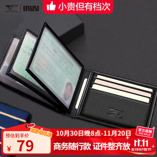 Septwolves men's fashionable and casual driver's license cover with multiple card slots and document cover, first-layer cowhide multi-function card holder, bank card card holder, black, 9 card slots for driver's license