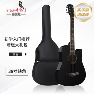 Lovebird folk guitar 38-inch beginner's entry-level guitar instrument for men and women, glossy black