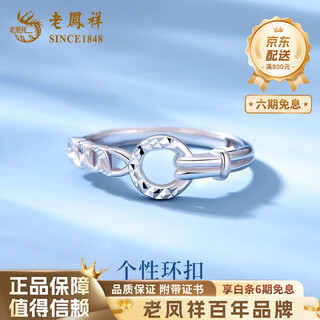 Lao fengxiang ring buckle pt950 platinum ring new female ring proposal ring valentine's day birthday gift for girlfriend and wife ring buckle platinum ring about 3.6g