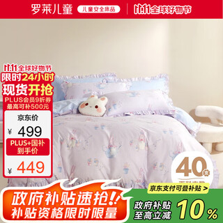 Luolaikids girls maternal and infant grade a-grade princess girl kindergarten four-piece set of cotton children's bedding 200*230cm