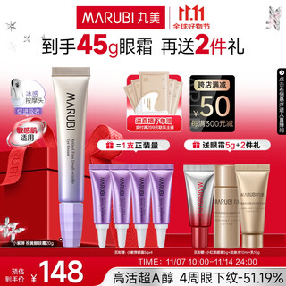 Marumi little purple elastic eye cream 1.0 retinol a firming anti-wrinkle eye cream 20g skin care cosmetics moisturizing and brightening