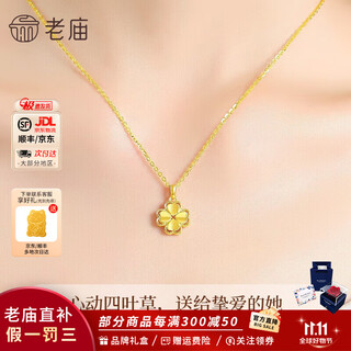 Old temple gold pendant pure gold lucky four-leaf clover necklace women's clavicle chain set chain for girlfriend and wife birthday gift four-leaf clover pendant about 1.4g + gift box