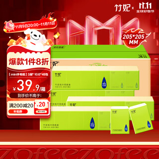 Zofee zofee handkerchief paper mini packet paper towel 3 layers 10 pieces * 48 pack natural color facial tissue sanitary napkin