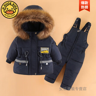 G.duck little yellow duck cold-proof children's down jacket set baby infant hooded overalls winter two-piece set for boys and girls dark blue 80 suitable for 12-20 months