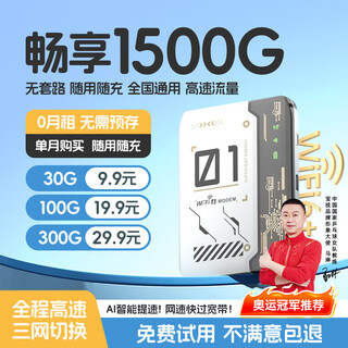 宝技随身wifi三网通用无线wifi6免插卡移动联通电信上网宝随行无线便携4G设备全国高速通用流量2025款 【超长续航版+白色】赠1500G流量+全国通用