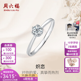 Saturday fortune (zlf) 18k gold diamond ring for women, sparkling classic six-claw engagement and proposal wedding diamond ring, single 30 points si/ij size 12