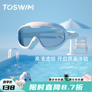 Tuosheng swimming goggles for myopia women and men adult large frame waterproof goggles high definition anti-fog swimming goggles arctic waters flat style
