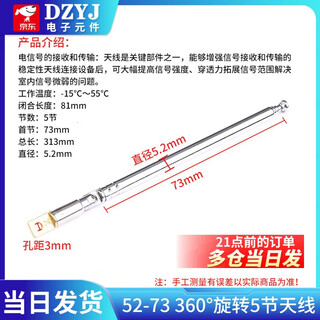 Dzyjfm radio walkie-talkie audio rod telescopic antenna bnc7-114 signal gain universal stretch antenna 52-73 360 rotating 5-section antenna