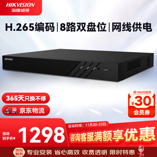 HIKVISION海康威视网络监控硬盘录像机 8路2盘位poe网线供电NVR H.265编码DS-7808N-Q2/8P