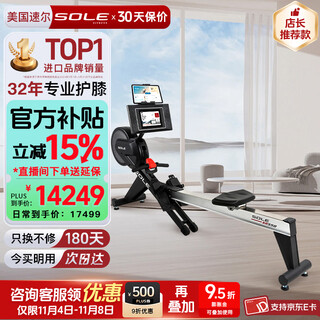 Sole america's new season new high-end smart large-screen magnetic dual-resistance light commercial gym rowing machine sr550max, recommended top model with touch color screen - sr550max