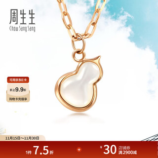 Chow sang sang colored gold necklace dailyluxe 18k rose gold mother-of-pearl gourd necklace 92734n pricing 47 cm