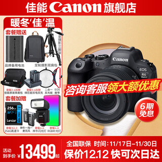 Canon r6 bird hunting photography equipment full-frame mirrorless vlog camera body 4k shooting small lightweight mirrorless camera place an order for labubu & jindou r6 second generation body disassembly + rf 24-105stm disassembly lens set package 3 original backpack + outdoor flash + professional photography tripod