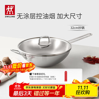 Zwilling stainless steel wok uncoated chinese wok flat bottom household novaplus large diameter 32cm cooking pot