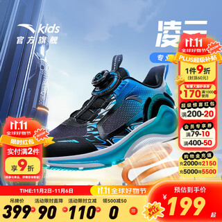 Anta lingyun丨official children's sports shoes boys' shoes running shoes 2025 autumn and winter large children's cushioning casual shoes lingyun recommends black/lake blue/anta white-1 36 size