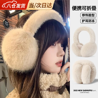 Earmuffs to keep you warm in winter, ladies, korean version, cute student ear warmers, female ear protectors, plush earbags, antifreeze folding earmuffs for men, khaki