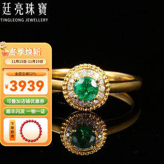 Tingliang 18k gold inlaid diamond emerald ring 0.2ct natural emerald colored gemstone ring free size message (11 to 19) ready stock