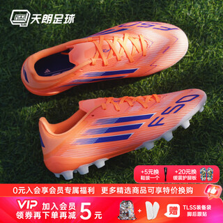 Adidas tianlang football adidas f50 mid-range 2g/3g chinese version ag short nail grass adult football shoes jh7738 orange blue white #jh7738 42.5 (270mm) uk8.5