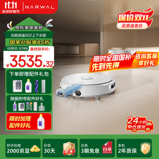 Cloud whale sweeping robot xiaoyao 002/002max 15% off national subsidy ai running water crawler floor scrubber sweeping and mopping all-in-one automatic cleaning and fully automatic floor mopping machine hot-selling xiaoyao 002 - upper and lower water version