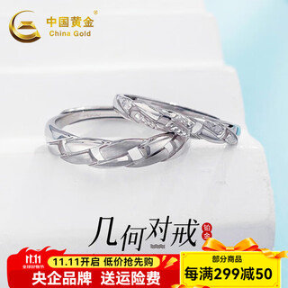 China gold (china gold) platinum solid living ring geometry story couple ring approximately 6.59g