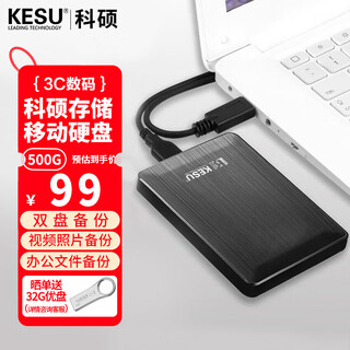 Kesu 500gb mobile hard drive large capacity dual disk backup usb3.0 external mechanical hard drive 250+250g photo and video storage backup k1 2.5-inch large u disk