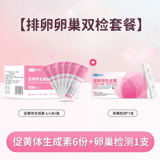 Corfu semi-quantitative ovulation test paper follicle detection monitoring ovulation warm pen accurate and high-precision pregnancy preparation test paper ovulation and ovary dual test semi-quantitative ovulation test paper 6 pieces + ovary detection 1 box