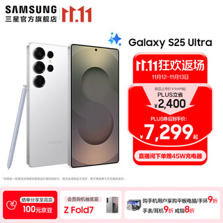 Samsung (samsung) galaxy s25 ultra super anthropomorphic ai assistant 200 million pixel main camera super visual imaging snapdragon 8 extreme edition mobile platform ai mobile phone titanium silver 12gb+256gb official standard configuration