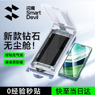 Flash magic suitable for huawei mate60pro tempered film mate60pro+/rs mobile phone film full glue full coverage high-definition extraordinary master second-stick anti-fall protective film 2 pieces