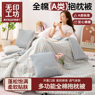Muji muji fabrics pillow quilt dual-use two-in-one pillow office nap blanket car cushion