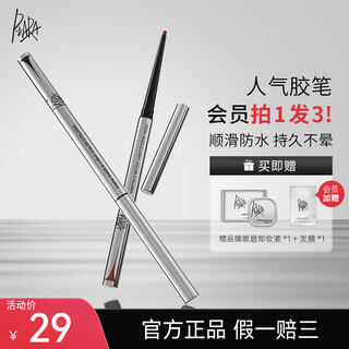 Piara eyeliner gel pen inner eyeliner color is waterproof and sweat-proof, does not smudge, does not fade easily, and lasts #1 silky black (smoke black)