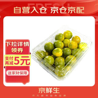 京鲜生 广西脆皮金桔/金橘 净重1斤 单果12g起 生鲜水果