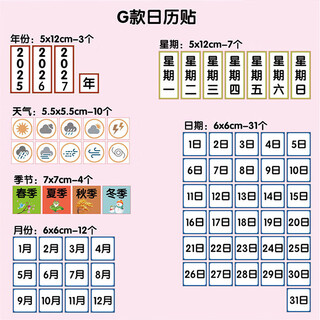 Whole brain classroom early education barometer chinese and english weather calendar date magnetic board montessori puzzle children's upgrade model g-thick model (small size) no bottom plate hard magnetic thickness 3mm