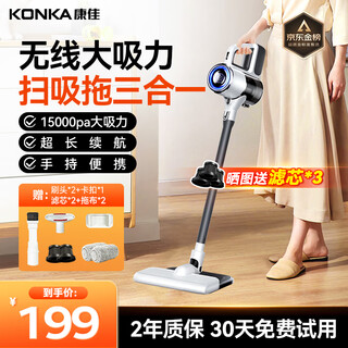 Konka vacuum cleaner wireless suction and mopping all-in-one home high suction handheld carpet scrubber small soft sound high power mite removal and general cleaning gray pine wireless 3 in 1 + filter element * 2 + brush head * 2 + mop * 2