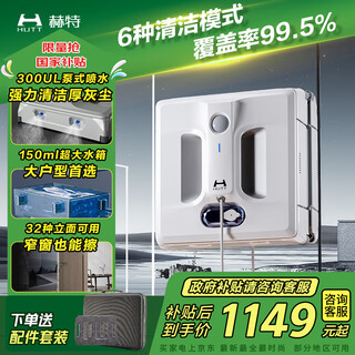 Robot de limpieza de ventanas hutt nuevo w10 2.0 versión mejorada lanzamiento de nuevo producto convertidor de frecuencia inteligente robot de limpieza de vidrios para el hogar artefacto de limpieza automática de ventanas de gran altura vidrio de ventana versión mejorada 2.0 lanzamiento de nuevo producto convertidor de frecuencia inteligente ai w10