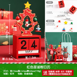 Beizhilu christmas gift children's toy christmas eve small gift train decoration kindergarten creative ornaments red christmas tree calendar + handbag + wrapping paper