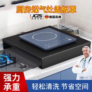 Jczs german brand kitchen gas stove gas stove cover cover induction cooker bracket stove top bracket pot storage storage standard model length 30 width 40 height 5 folding hand guard-refundable if rusted