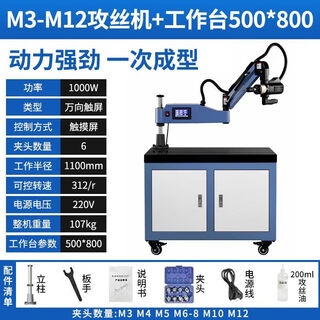 Beyzkm3-m16 intelligente elektrische gewindeschneidmaschine servo desktop handheld universal rocker cnc kleine vollautomatische gewindeschneidmaschine high-end-modell m3-m12 universal-touchscreen