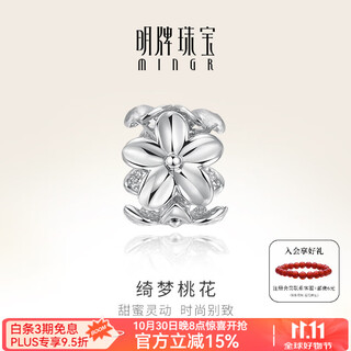 Ming brand jewelry platinum pt950 qimeng peach blossom pendant bfc0094 platinum pendant about 1.94 grams